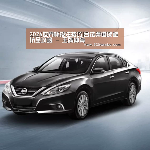 新能源汽车