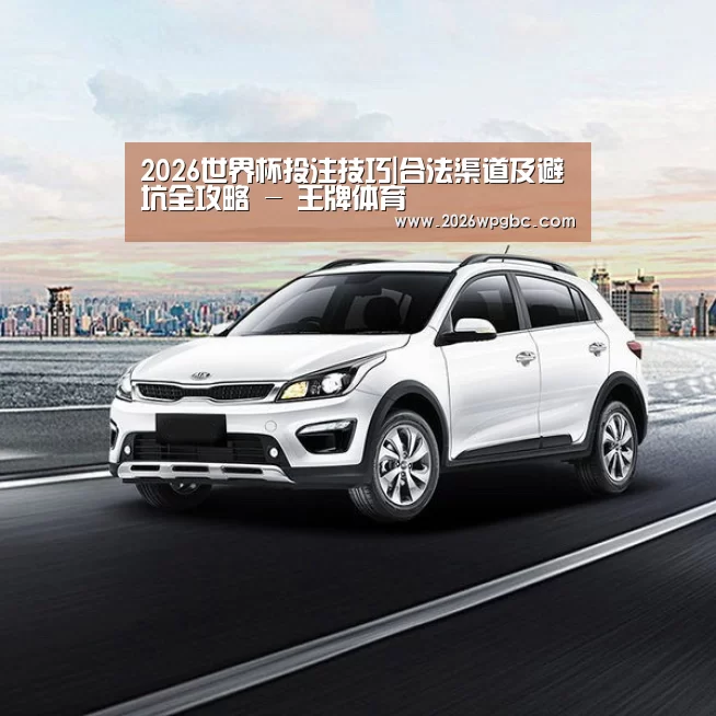 新能源汽车