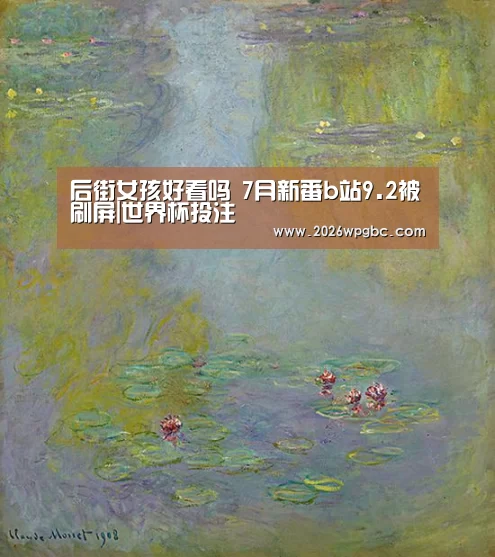世界杯投注