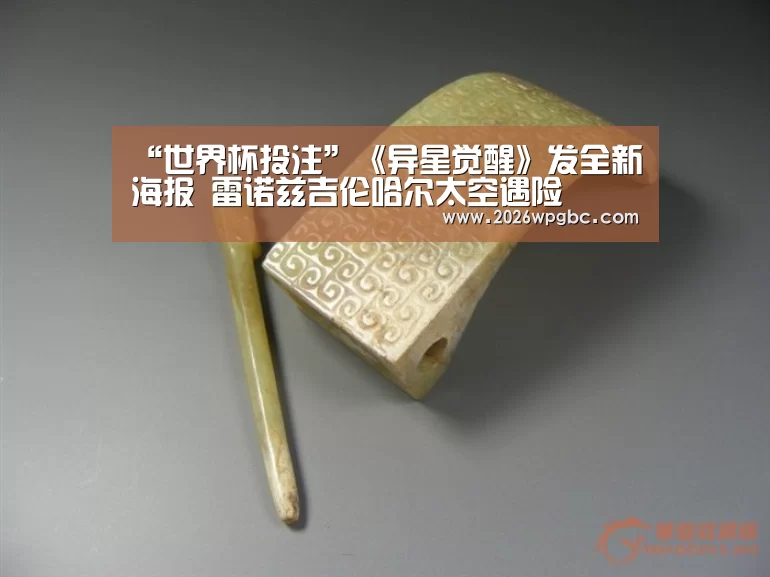 世界杯投注