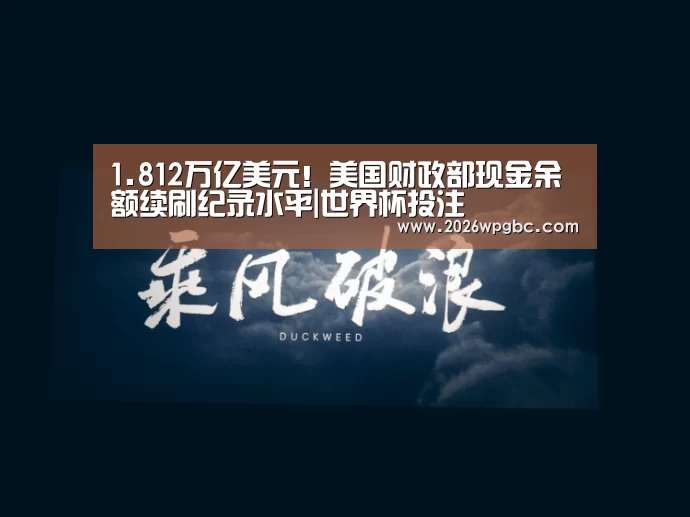 世界杯投注