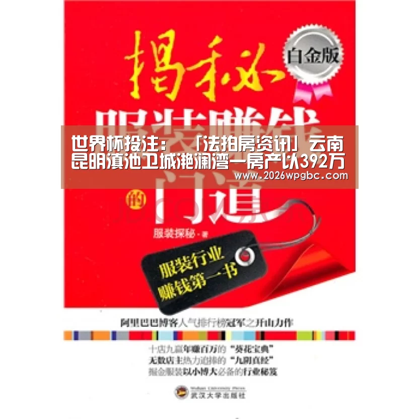 世界杯投注