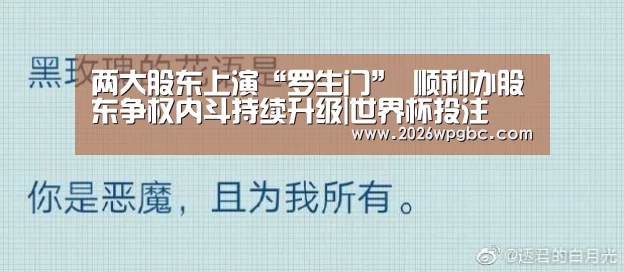 世界杯投注
