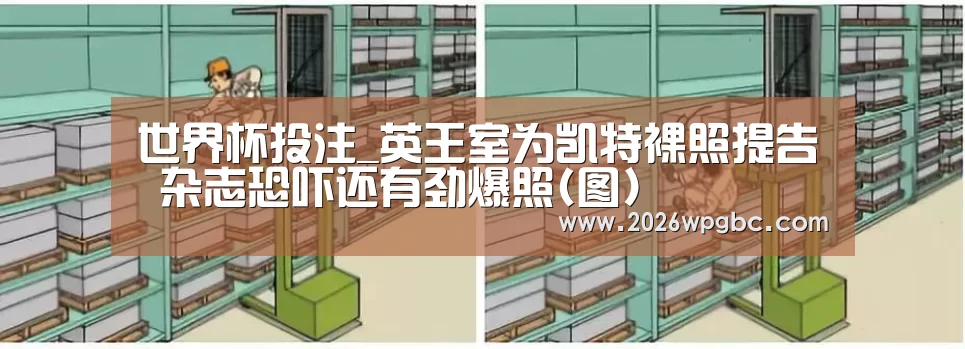世界杯投注