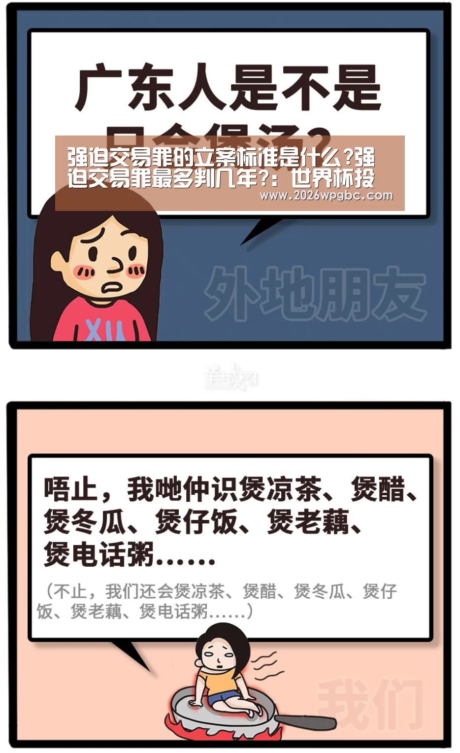 世界杯投注