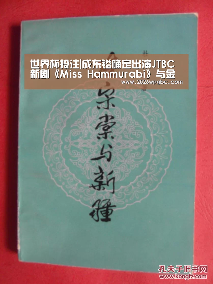 世界杯投注