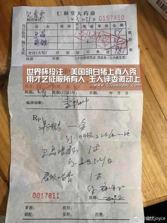 世界杯投注