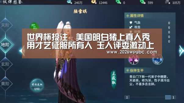 世界杯投注