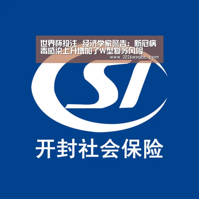 世界杯投注
