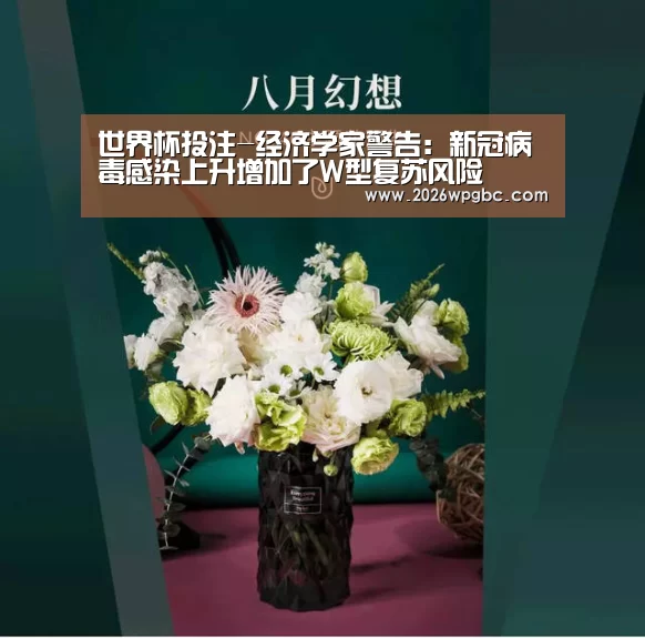 世界杯投注