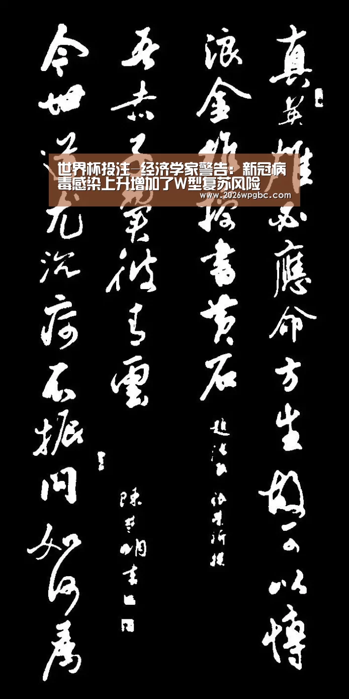 世界杯投注