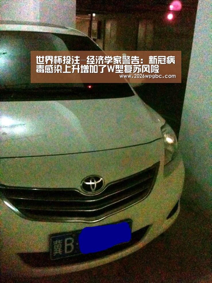 世界杯投注