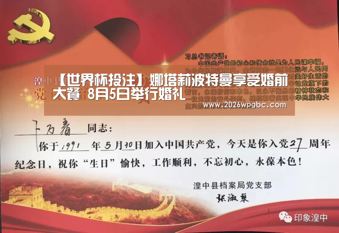 世界杯投注