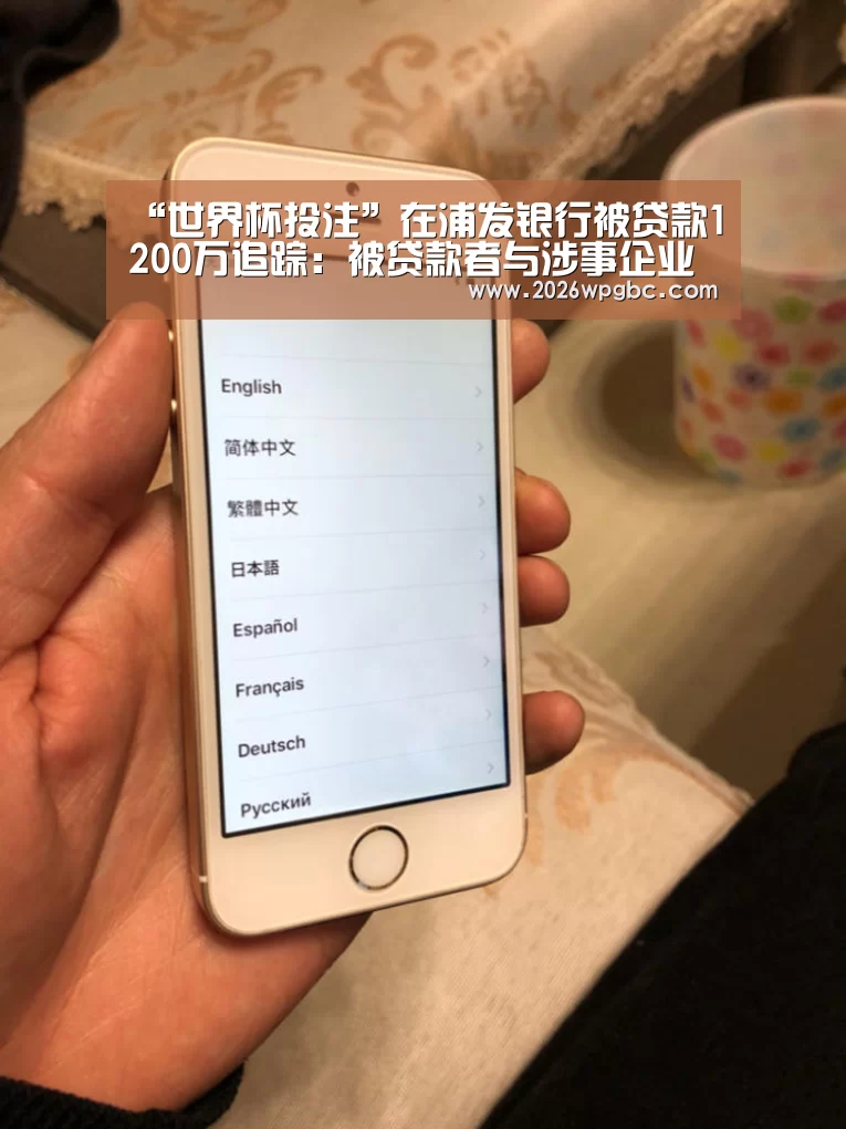 世界杯投注